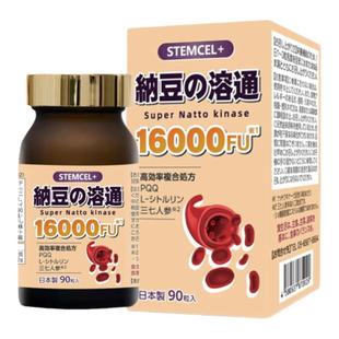 纳豆激酶日本进口官方旗舰店高含量16000FU中老年心脑血管保健品