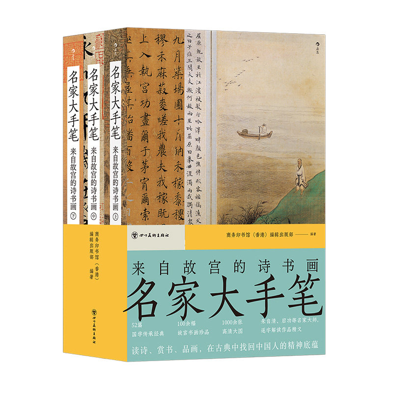 后浪名家大手笔来自故宫的诗书画
