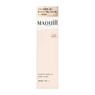 现货新款日本MAQuillAGE心机妆前乳底霜隔离EX美容精华面霜伪素颜