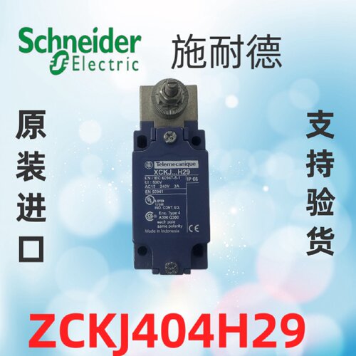 议价原装进口限位行程开关金属旋转杆ZCKJ404H29ZCKY13C43C