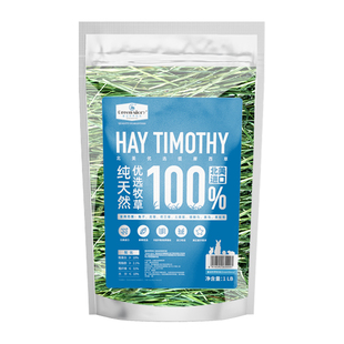 晒干提摩西草段兔子吃专用豚鼠荷兰猪龙猫烘干新鲜进口加提草兔粮