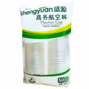 一次性杯子塑料杯透明杯水杯整箱1000只装加厚家用胶杯大号航空杯