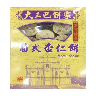 澳门代购手信特产食品小吃零食大三巴饼家15个装葡式杏仁饼包邮