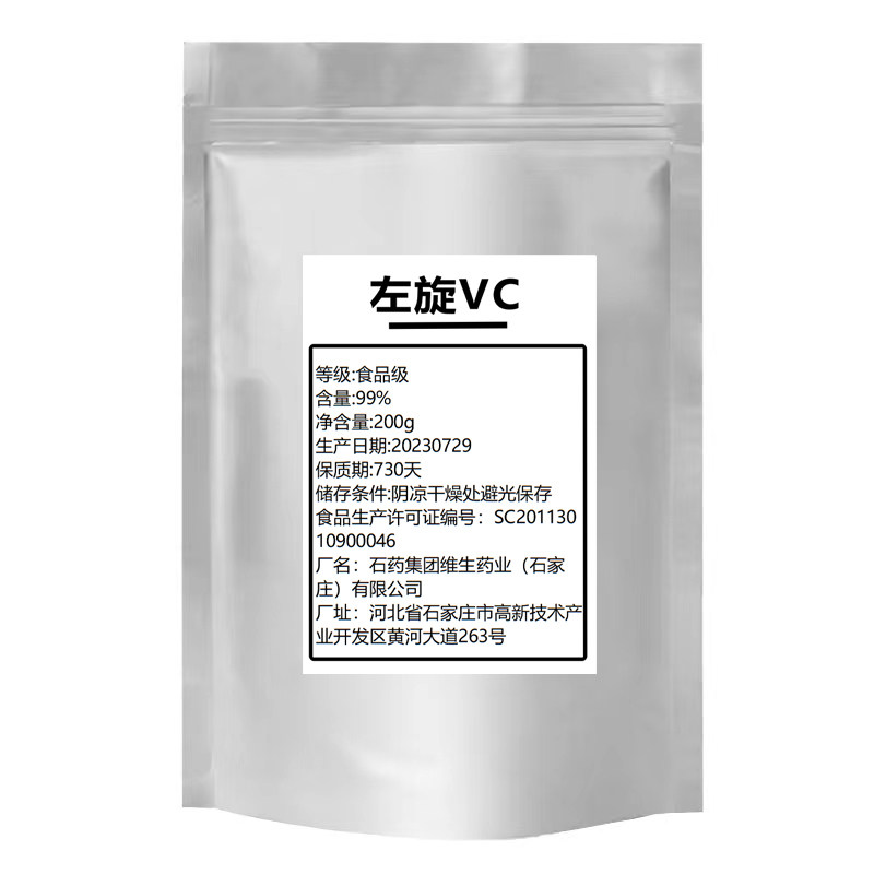 左旋维生素C粉L-抗坏血酸左旋VC粉含量99%正品添加剂原料粉原粉