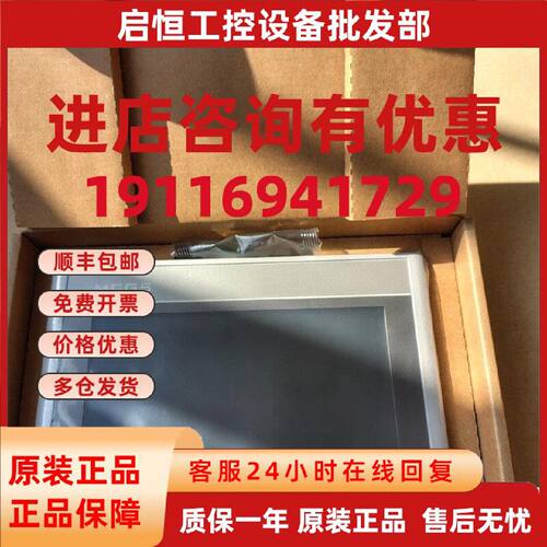 议价昆仑通态触摸屏tpc7032Ni-4G 全新原装现货