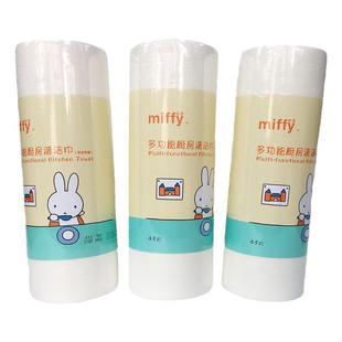 米菲小猪佩奇多功能厨房清洁巾成卷洗碗布用品不沾去油渍神器抹布