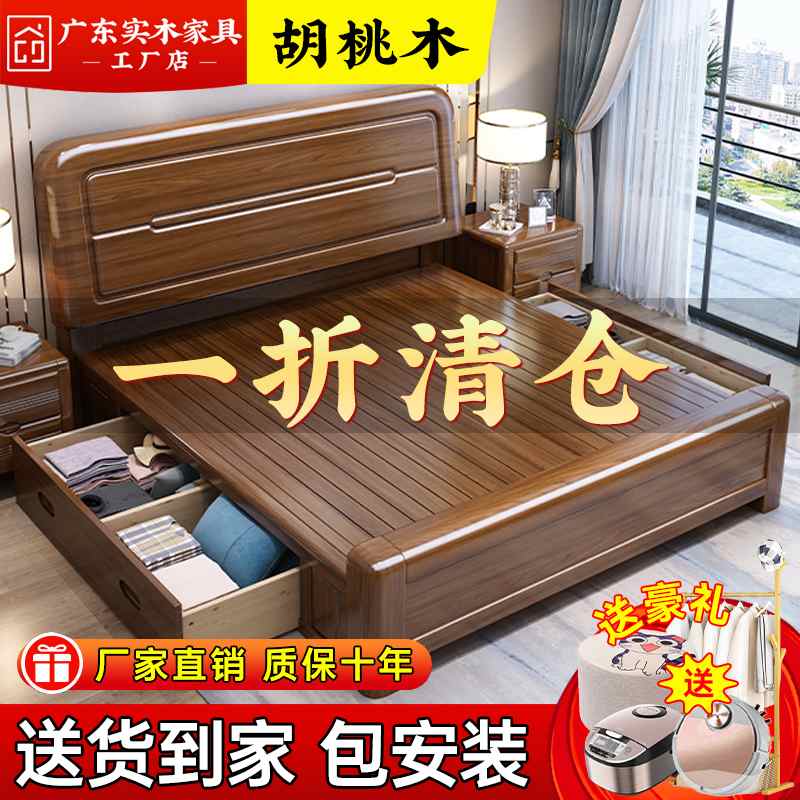 新中式胡桃木加厚实木床现代简约双人床1米5单人经济型全实木婚床