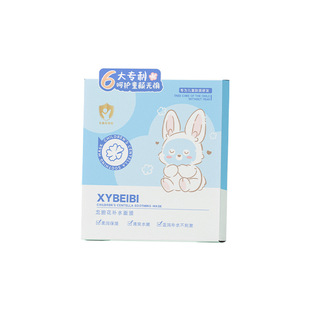 儿童积雪草面膜深入补水保湿缓解晒后泛红起皮呵护宝宝肌肤3-12岁