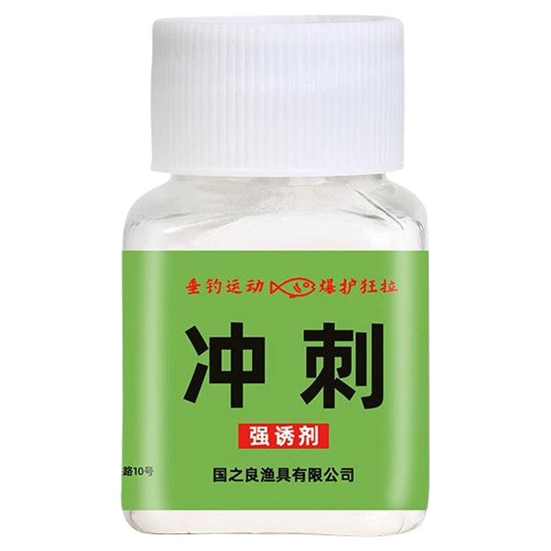 钓鱼小药冲刺粉状鲫鲤持久诱鱼