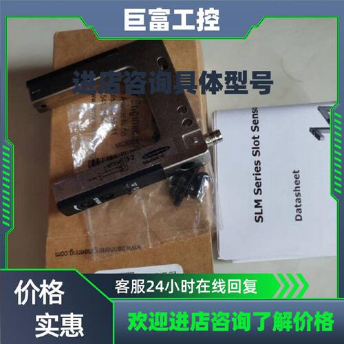 议价槽型光电开关SLM50P6Q邦纳SLM80P6Q 槽型光电