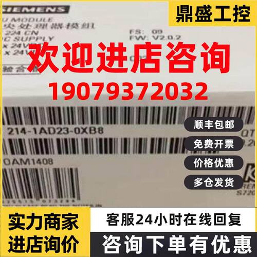 议价西门子6ES72141AD230XB8S7200CPU模块输入6ES7214-1AD23-0XB8