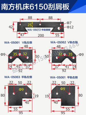 南方数控机床CN6150B车床刮屑板 刮削板CN6140导轨刮油板车床配件