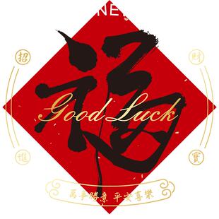 2026春节喜庆福字窗花玻璃门贴纸橱窗新年氛围布置静电贴画高级感