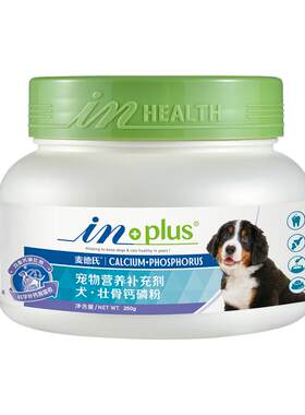 麦德氏狗狗壮骨钙磷粉软骨素