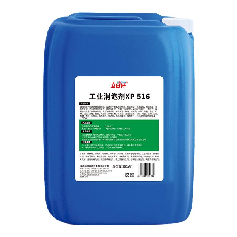 有机硅污水处理除泡液