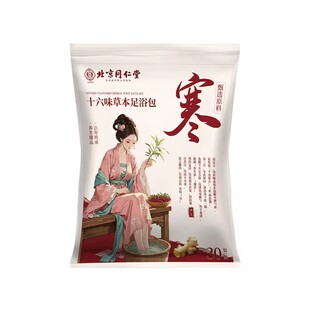 同仁堂泡脚药包睡眠助排汗花椒艾草生姜散寒气足浴包去男女士专用