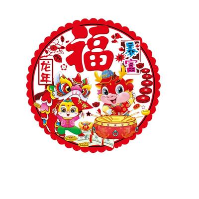玻璃贴纸新年福字静电2025蛇年春节过年装饰贴画窗贴贴窗花剪纸