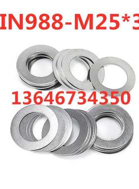 DIN988M42*52*0.1 0.2 0.3 0.5 1.0 2.0精密配合垫圈超薄轴承垫片