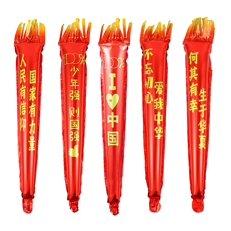 十一国庆节商场活动礼品手持火炬加油棒气球幼儿园学校运动会道具