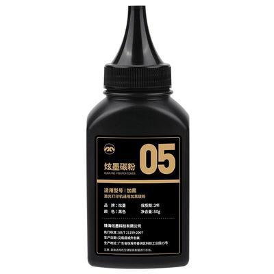 7080d/7180/7360打印机通用墨粉
