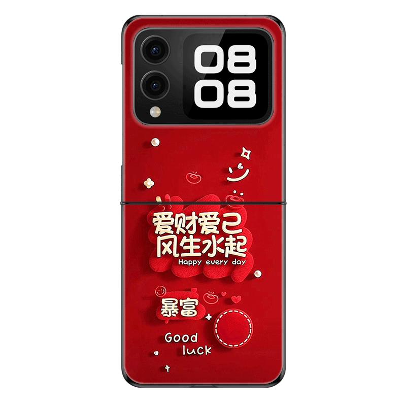 适用华为novaFlip手机壳P50Pocket折叠PocketS新年款Pocket2高颜值novaFlipS防摔暴富平安爱财爱己网红创意女