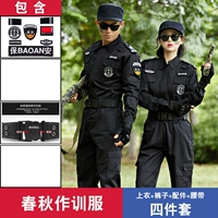 Весенний и осенний тренировочный костюм (вверху+брюки+наклейки+ремень)