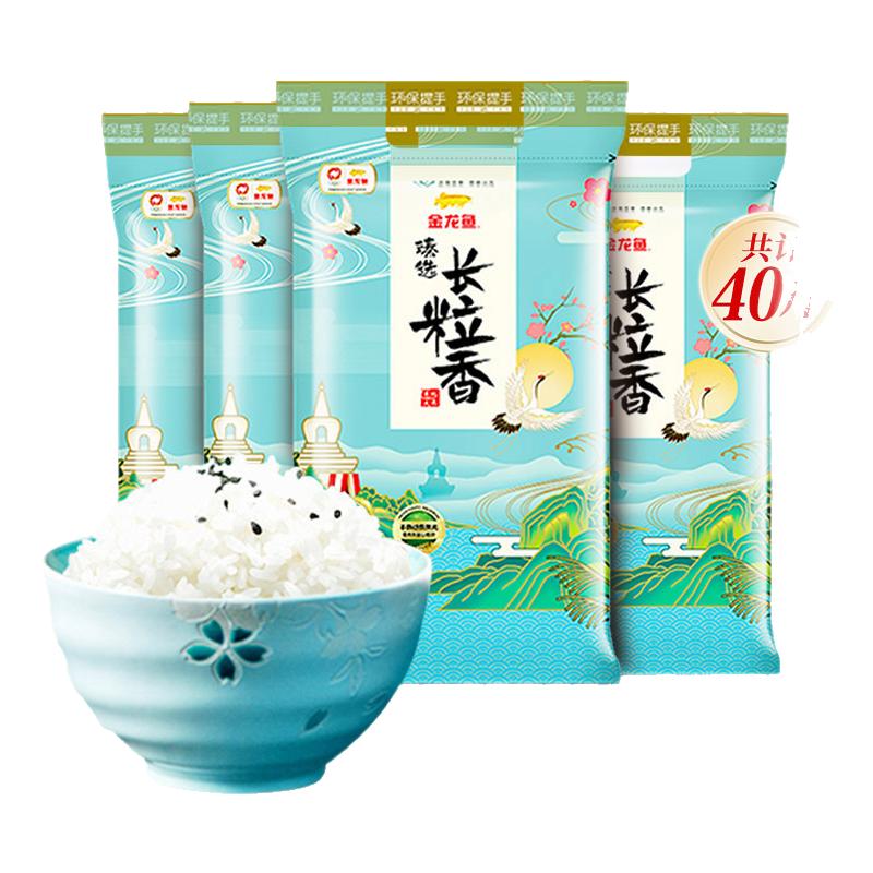 金龙鱼臻选长粒香米5KG*4袋
