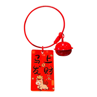 马年祝福语字牌钥匙扣吊牌马上有钱幸运文字包包挂件新年礼品挂饰