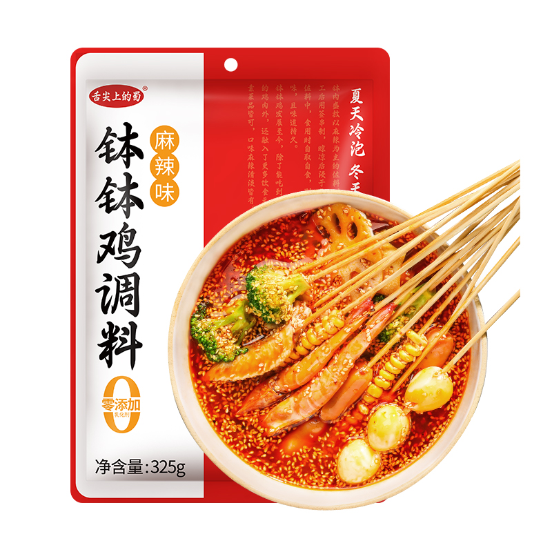 四川钵钵鸡325克麻辣藤椒调料包冷锅串串麻辣烫红油口水鸡调料