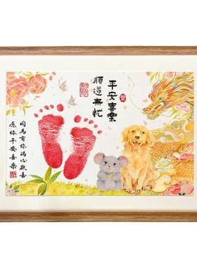 全家福手足印相框一原创设计
