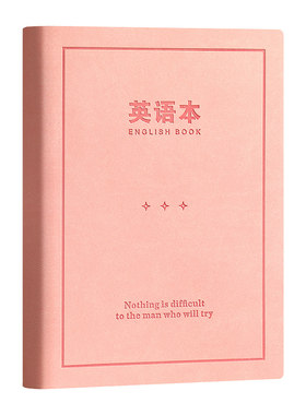 皮面英语本加厚高颜值单词本