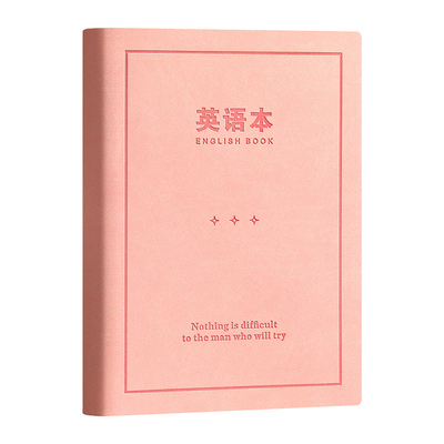 皮面英语本加厚高颜值单词本