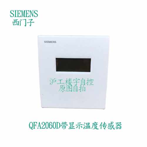 议价西门子QFA2060D QFA2060 QFA2068 QFA2068D带显示温湿度传感