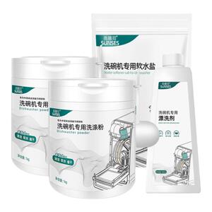洗碗机专用洗涤剂套装