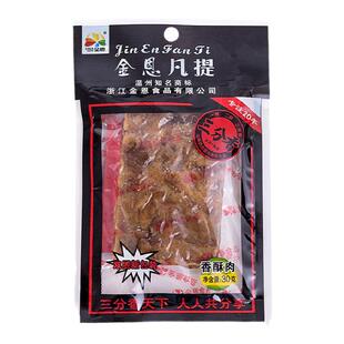金恩凡提猪油渣温州特产猪油渣梭子油香酥肉30g压缩零食
