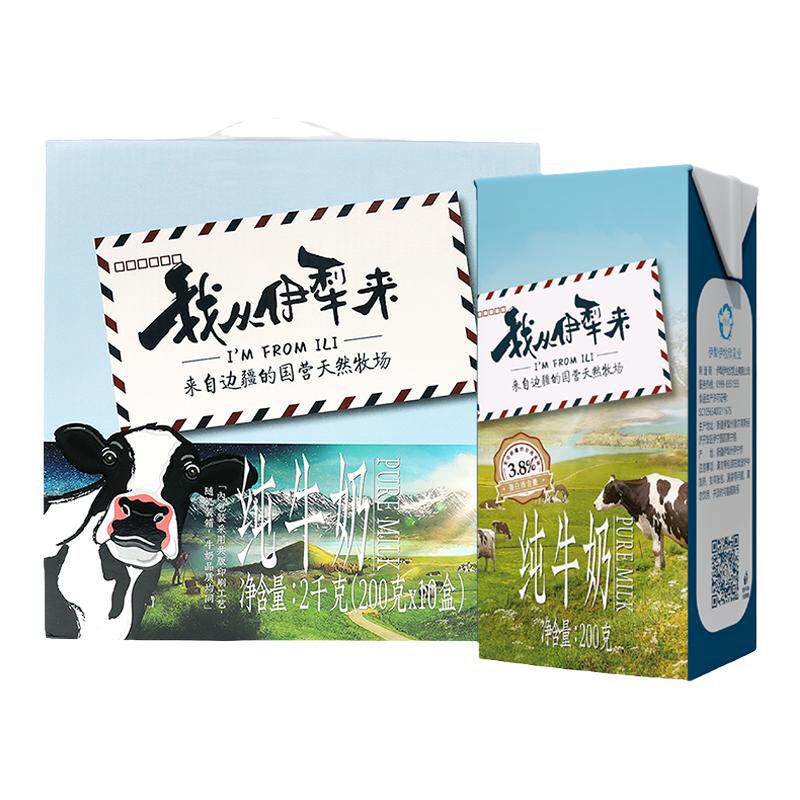 新疆伊牧欣我从伊犁来纯牛奶整箱儿童学生牛奶3.8蛋白*10国营牧场