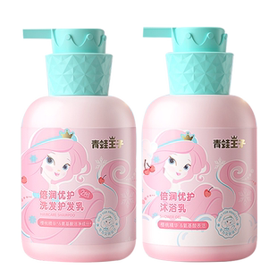 青蛙王子儿童沐浴露女孩洗发水护发素儿童专用乳液洗护二合一正品