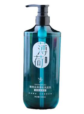 清凉薄荷头皮发痒发红止痒去屑