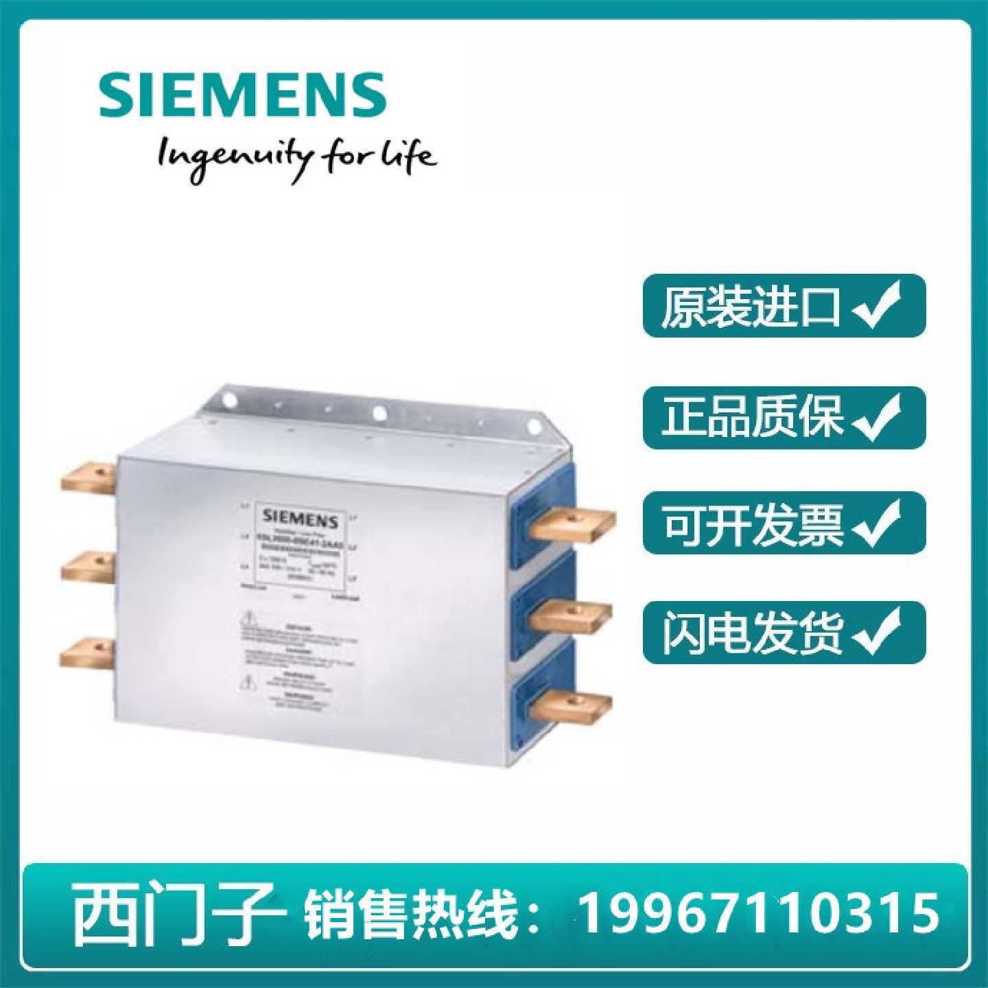 议价西门子G120滤波器 6SL3000-0BE34-4AA0/6SL30000BE344AA0功率
