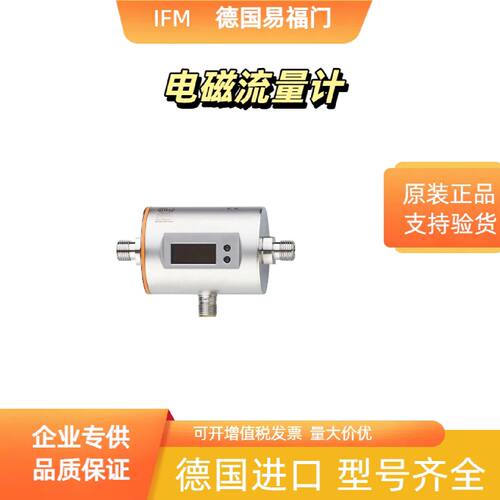 议价IFM易福门 SM6004 电磁流量计 顺丰包邮