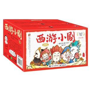 全套60册西游记儿童绘本幼儿园阅读绘本幼儿版西游记小剧水浒传三国演义西游记连环画儿童版3-6-8岁宝宝绘本3到6岁大班亲子共读