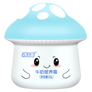 孩儿面牛奶营养霜50g宝宝霜牛奶精华补水保湿霜润肤霜擦脸润肤女