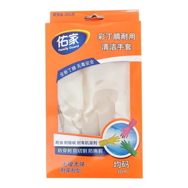 佑家彩丁腈清洁手套 M= 均码 家用洗碗三件包邮