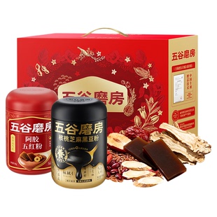 五谷磨房红润礼盒核桃芝麻黑豆粉芝麻糊五红粉早餐送节日礼盒