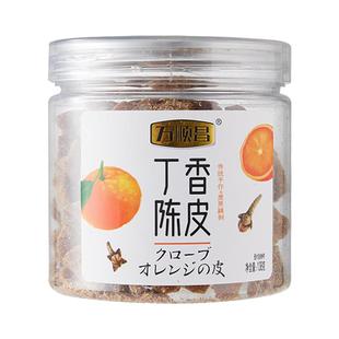 万顺昌丁香陈皮138g/罐 即食泡水休闲零食蜜饯果干茶点小吃