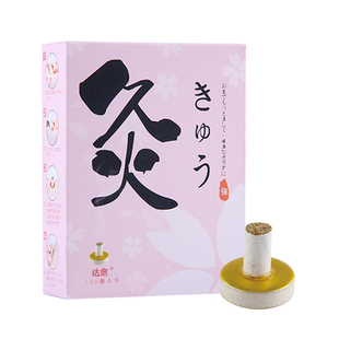 出口日本艾灸控温底座米粒灸麦粒灸粒小灸柱台座直接灸艾灸贴特惠