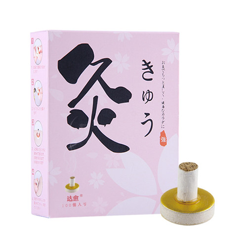 出口日本艾灸控温底座米粒灸麦粒灸粒小灸柱台座直接灸艾灸贴特惠