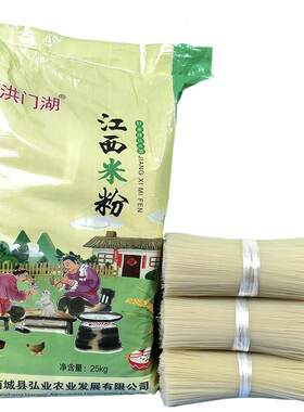 正宗江西米粉干餐饮专用