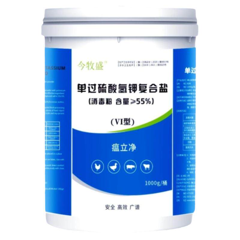 鸽舍消毒粉过硫酸氢钾消毒粉养殖