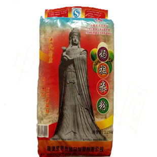 福建莆田特产兴化来康家妈祖米粉方便速食 粉丝米线粉 2250g包邮